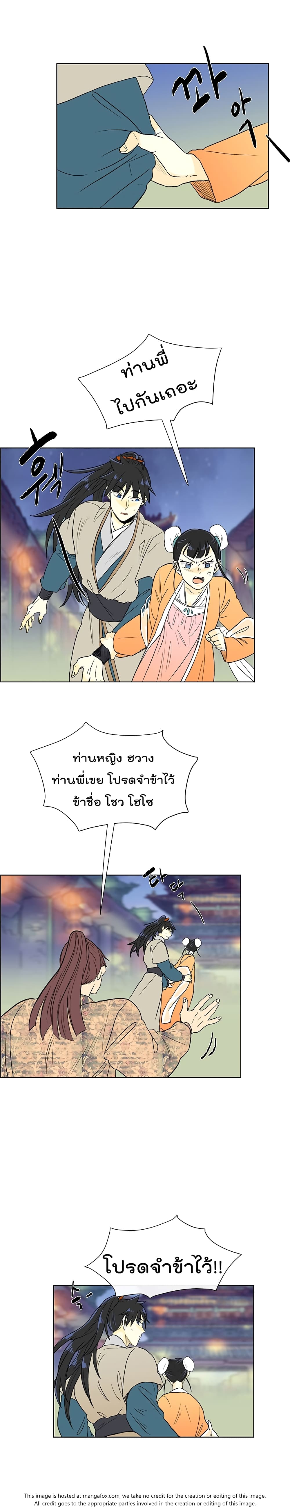 The Scholar's Reincarnation page 13