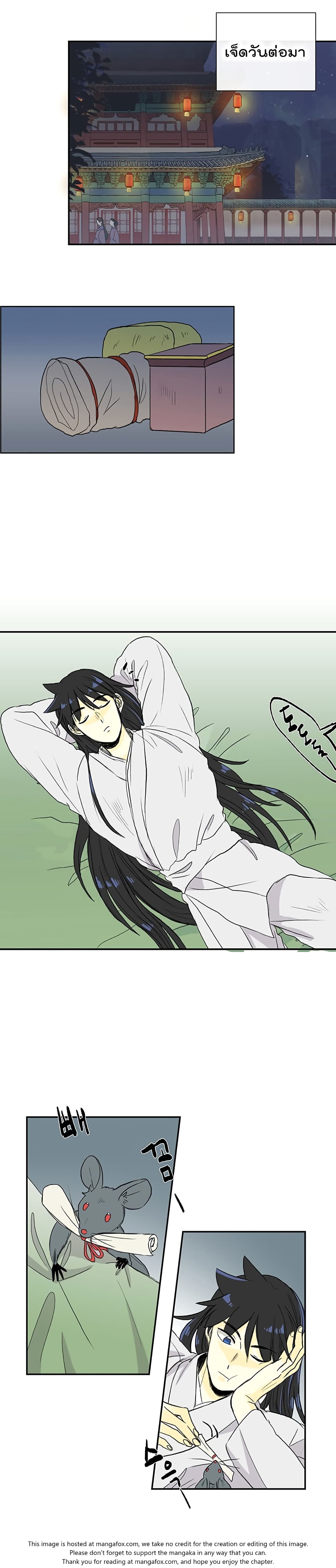 The Scholar's Reincarnation page 15