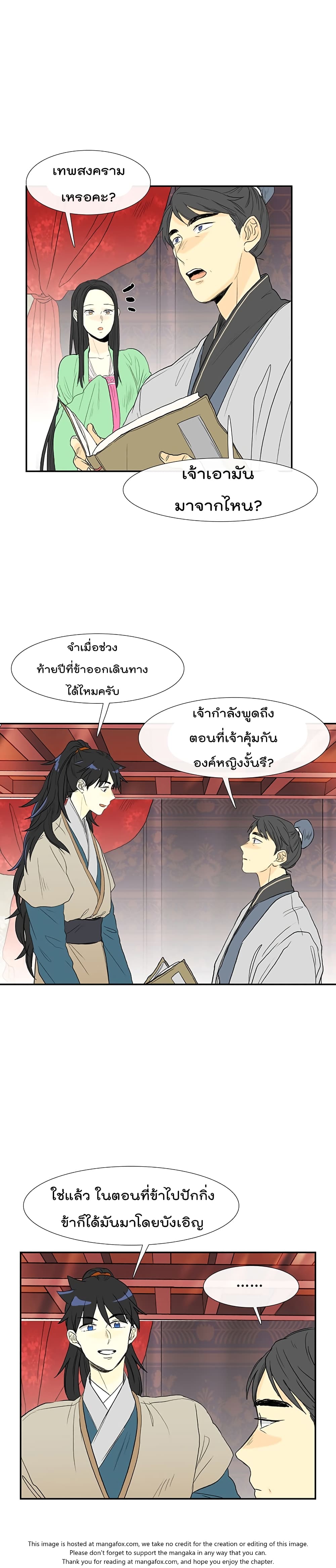 The Scholar's Reincarnation page 7