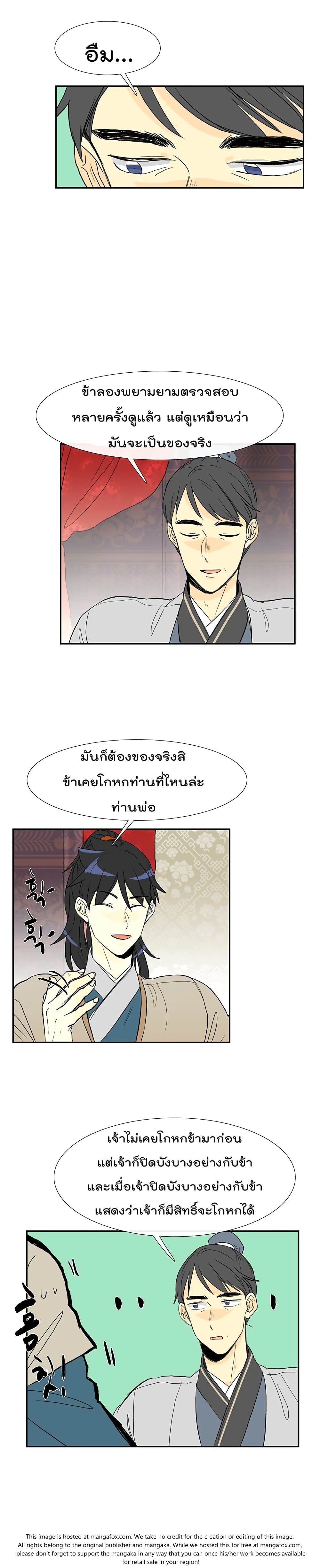 The Scholar's Reincarnation page 9