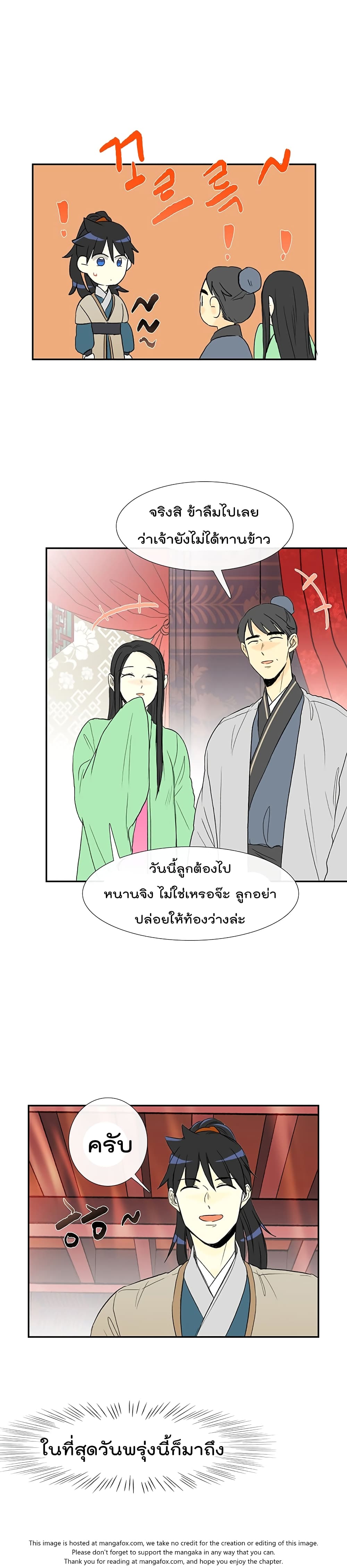 The Scholar's Reincarnation page 16