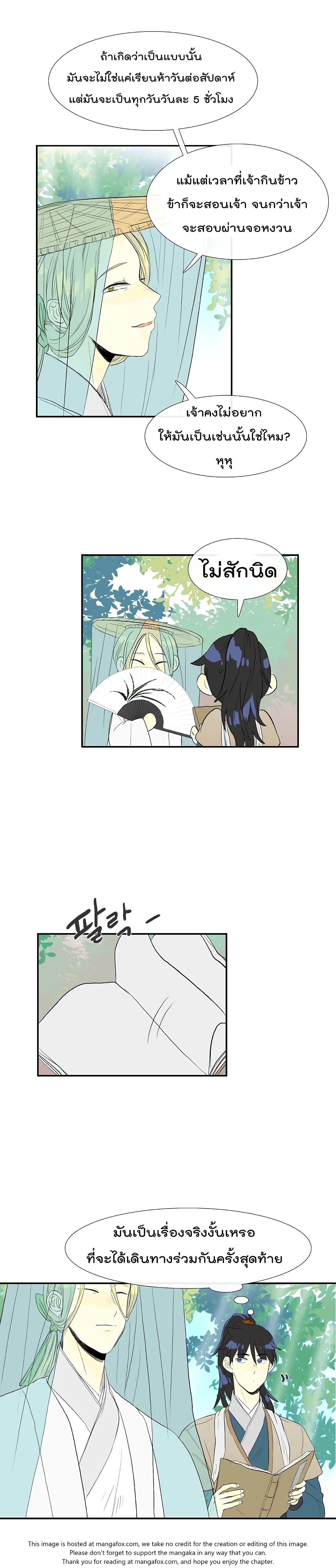 The Scholar's Reincarnation page 3