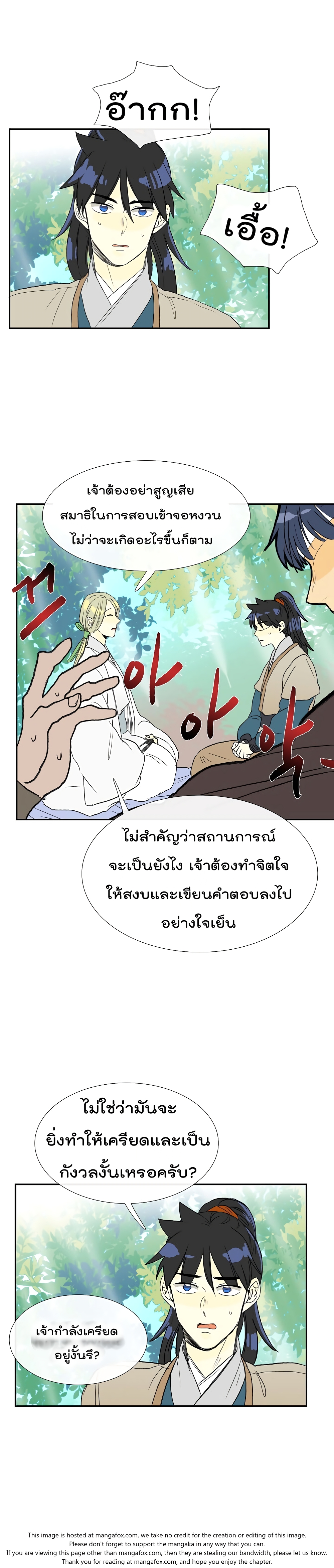 The Scholar's Reincarnation page 10