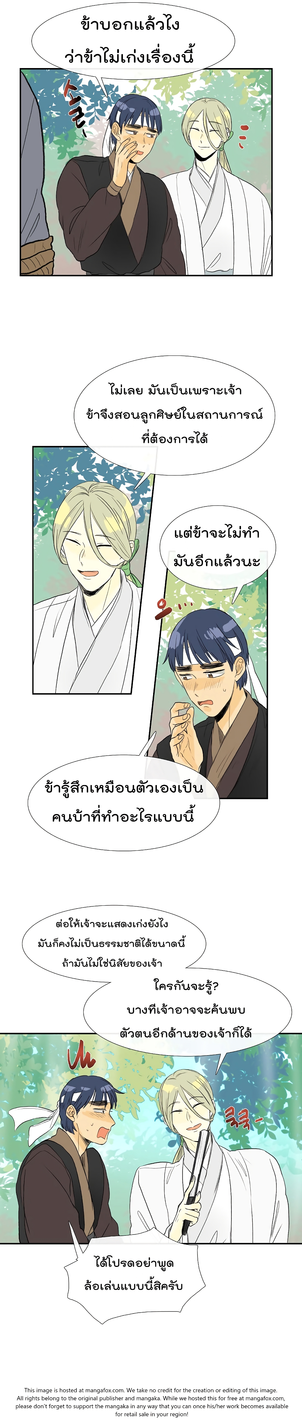 The Scholar's Reincarnation page 13