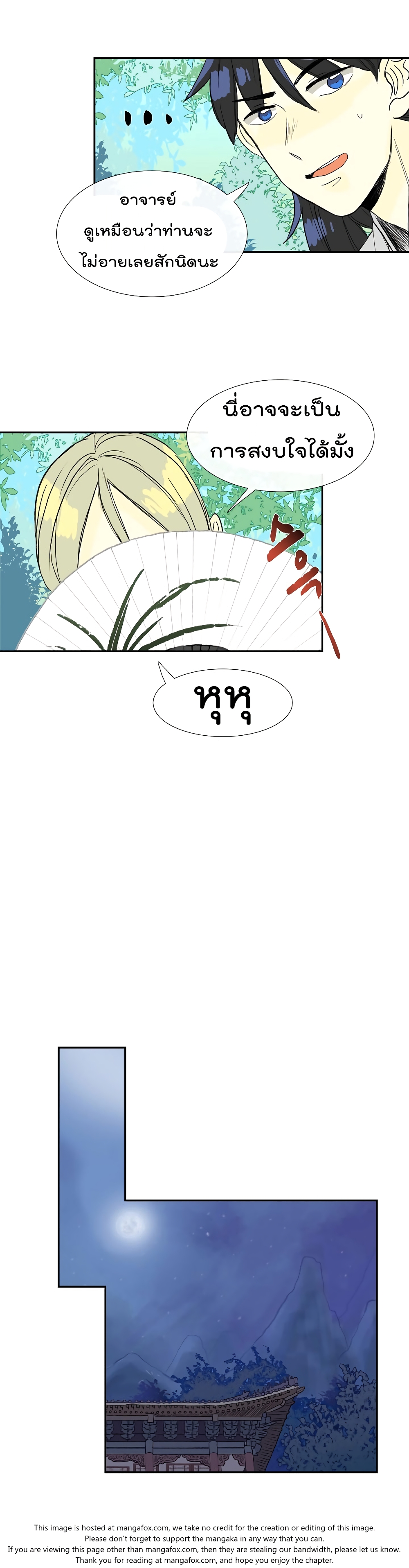 The Scholar's Reincarnation page 15