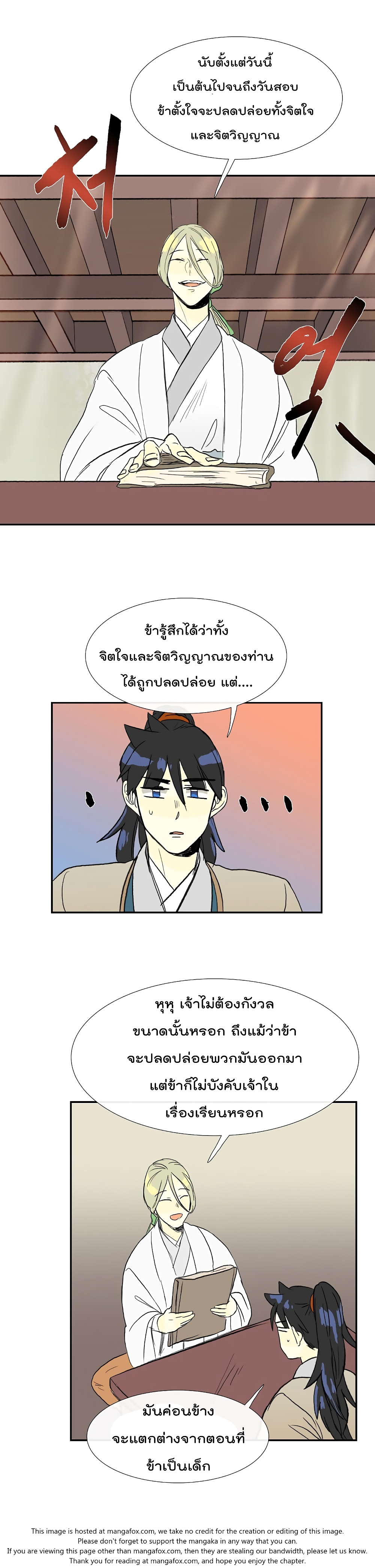 The Scholar's Reincarnation page 16