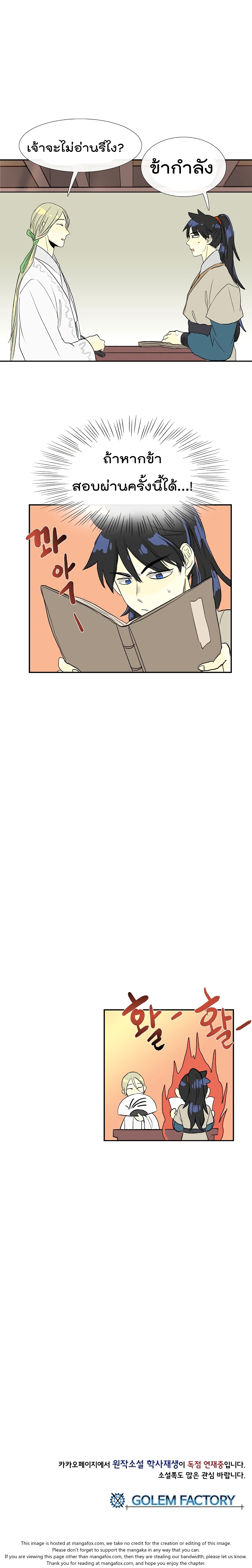 The Scholar's Reincarnation page 20