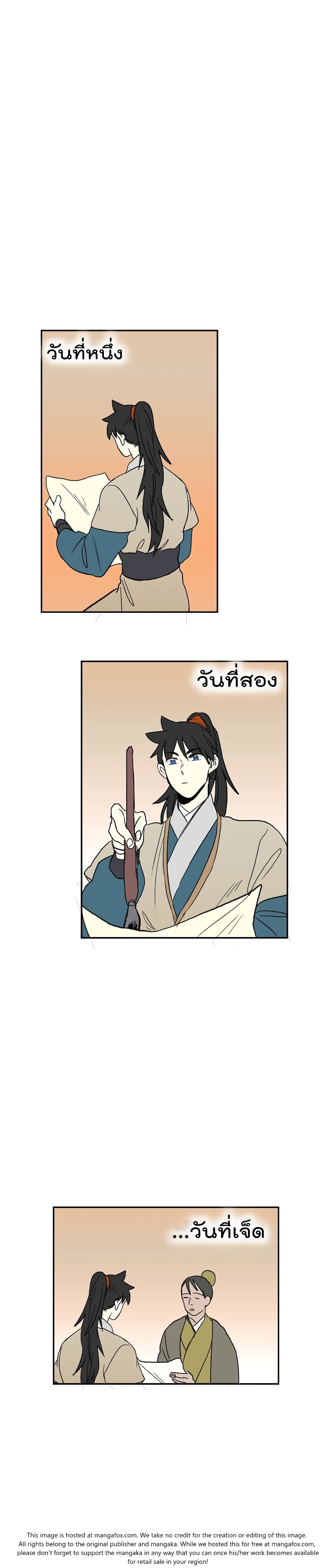The Scholar's Reincarnation page 3
