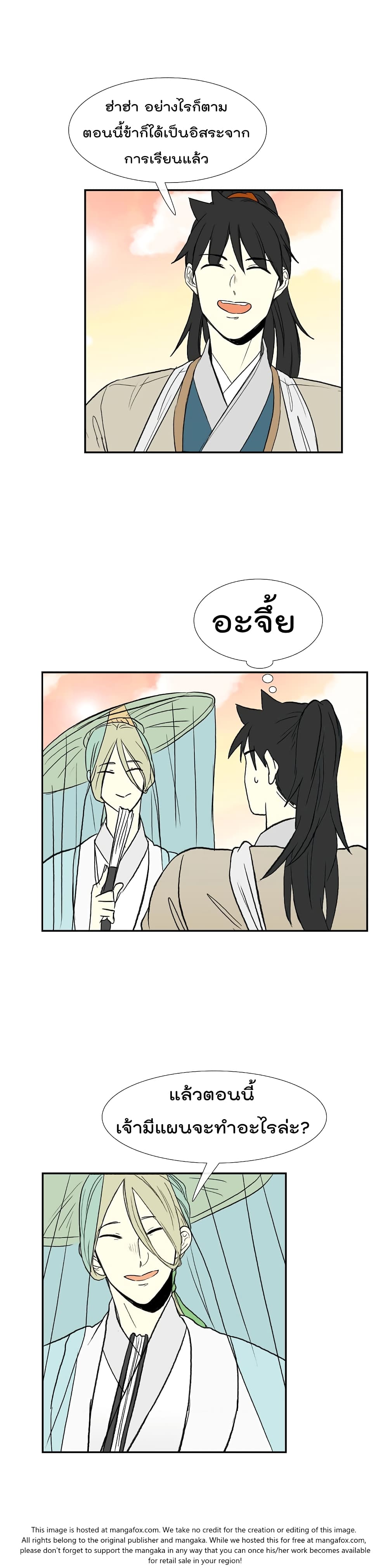The Scholar's Reincarnation page 6