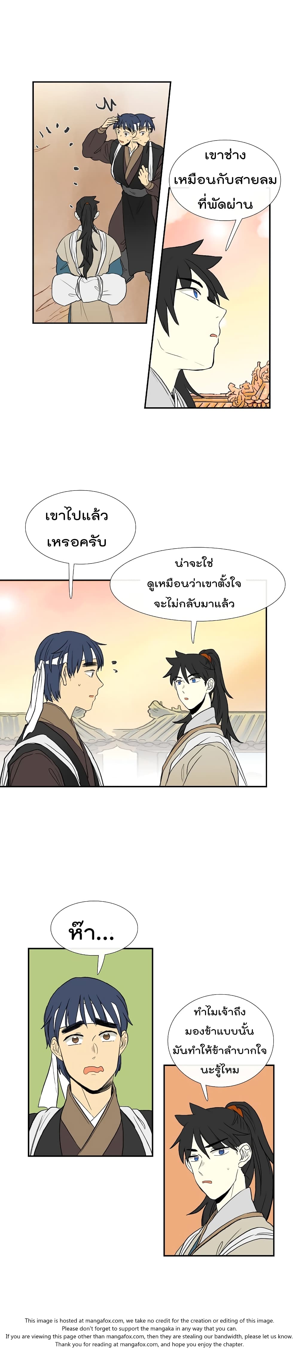 The Scholar's Reincarnation page 11