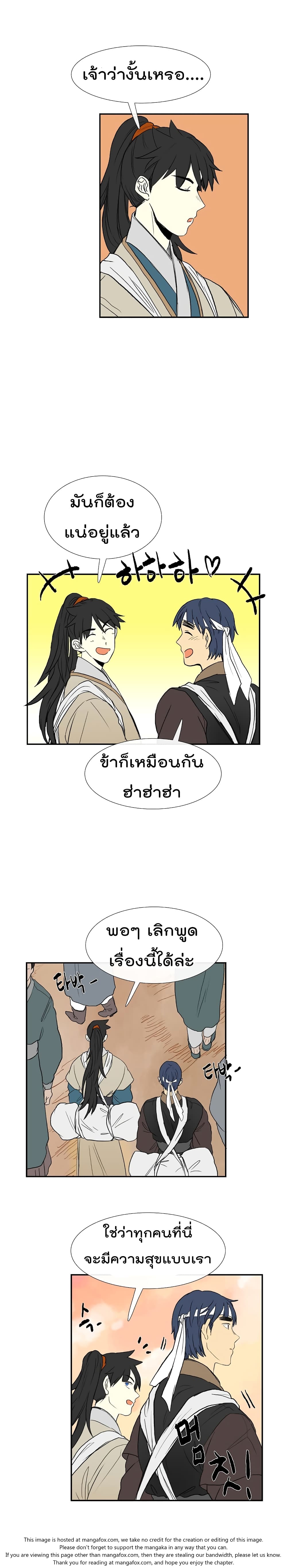 The Scholar's Reincarnation page 15