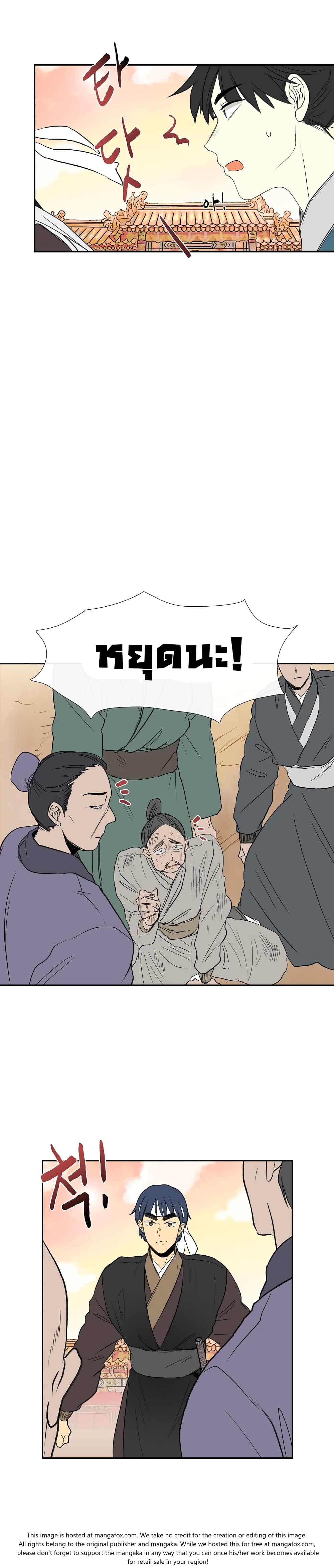The Scholar's Reincarnation page 17