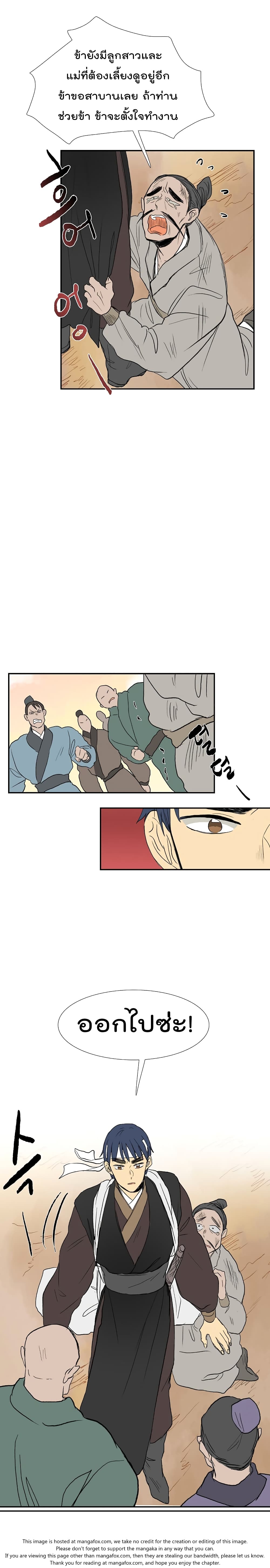 The Scholar's Reincarnation page 19