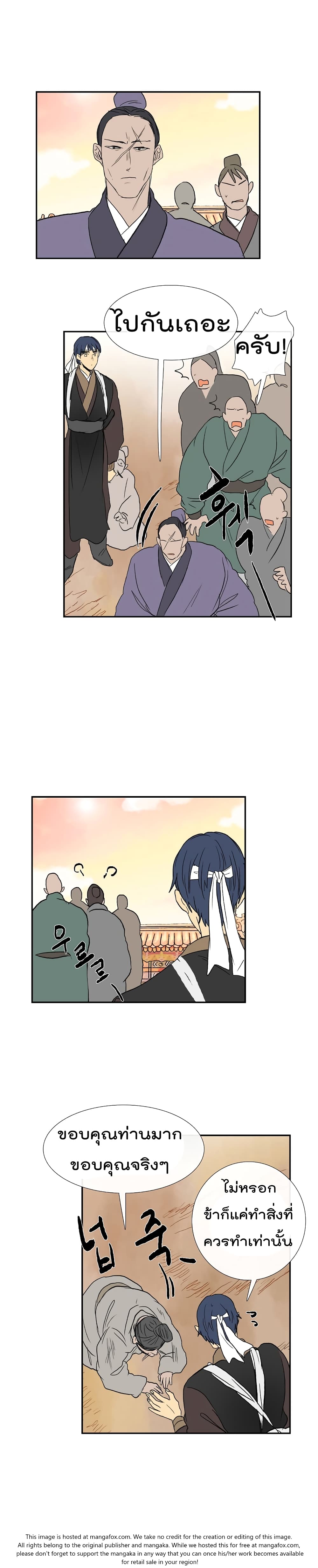 The Scholar's Reincarnation page 20