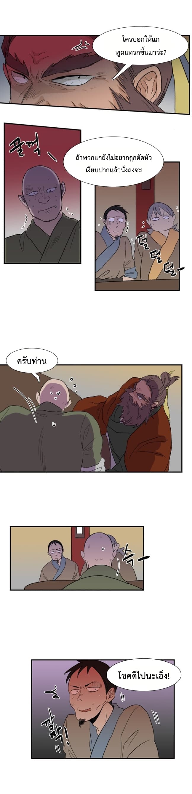 The Scholar's Reincarnation page 10