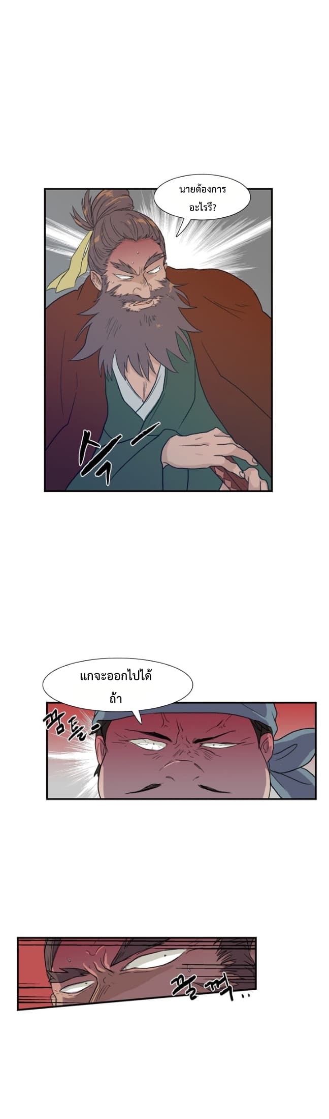 The Scholar's Reincarnation page 15