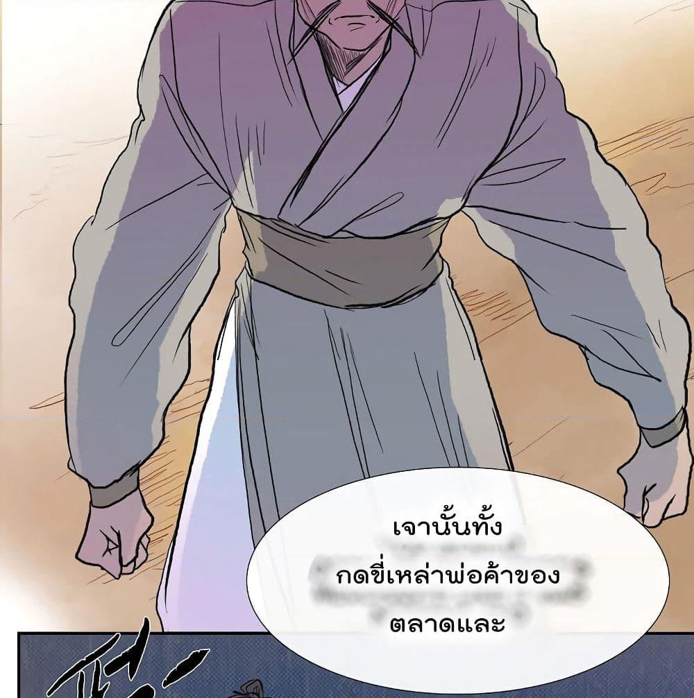 The Scholar's Reincarnation page 3