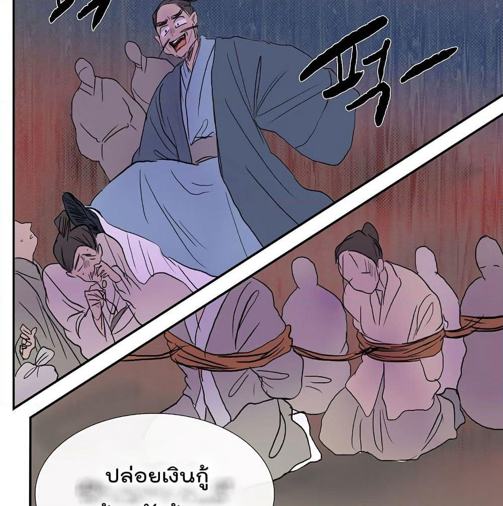 The Scholar's Reincarnation page 4