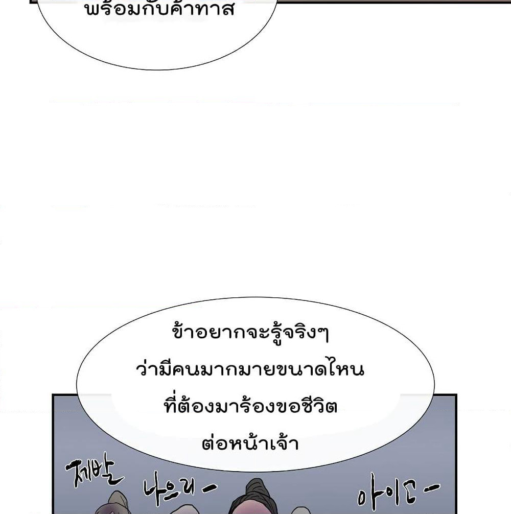 The Scholar's Reincarnation page 5