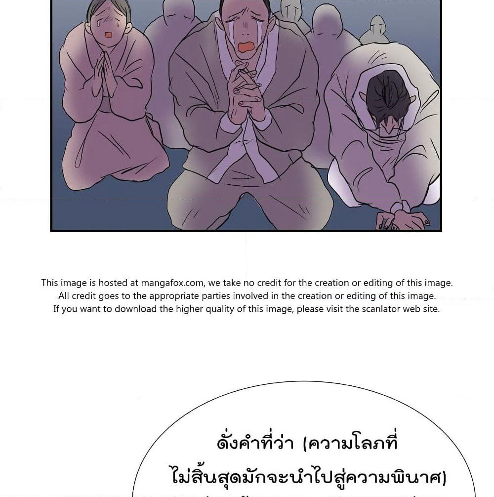 The Scholar's Reincarnation page 6