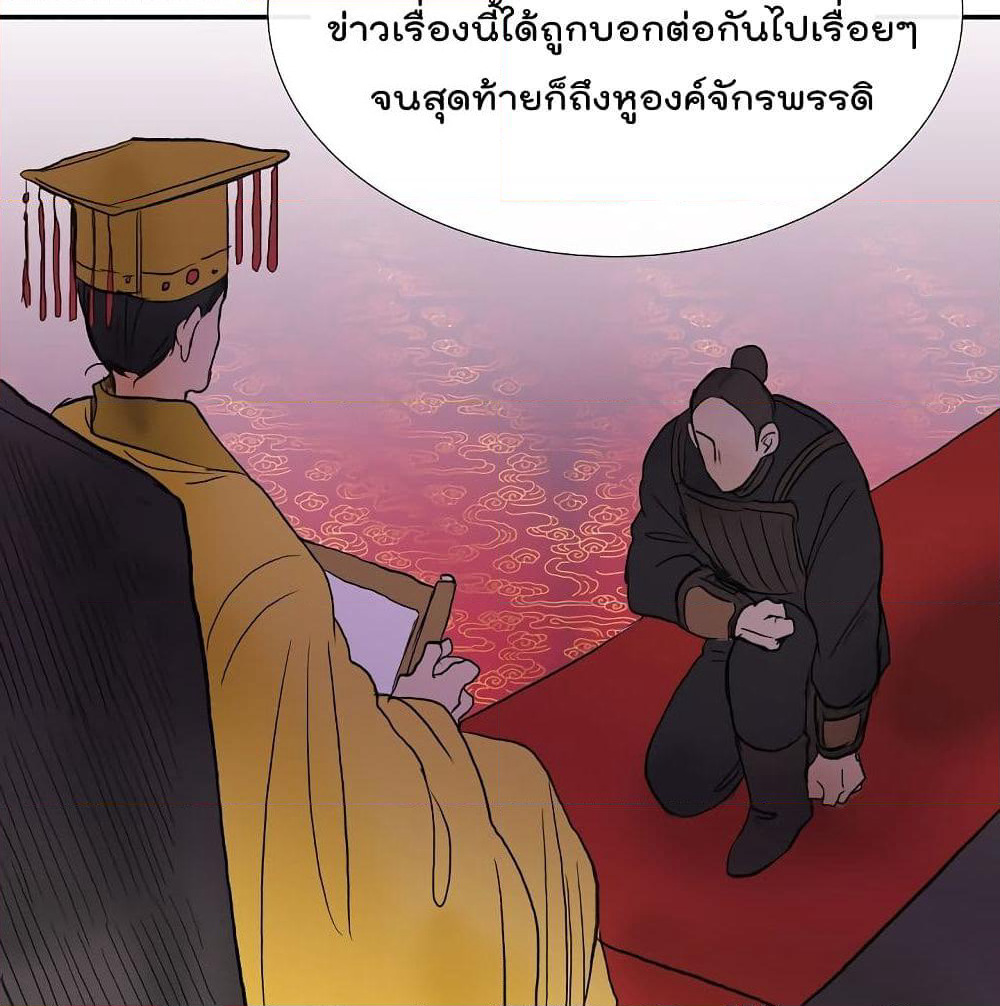 The Scholar's Reincarnation page 7