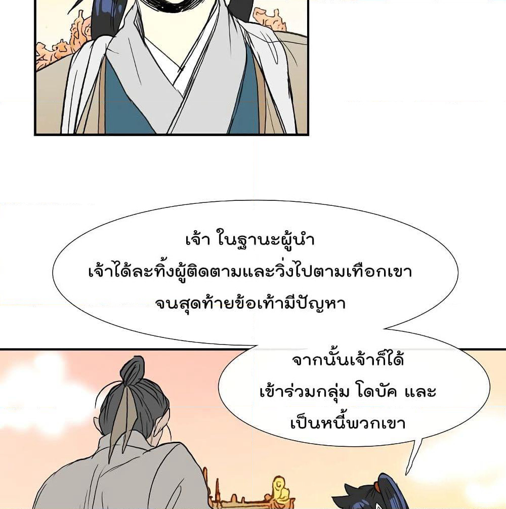 The Scholar's Reincarnation page 9