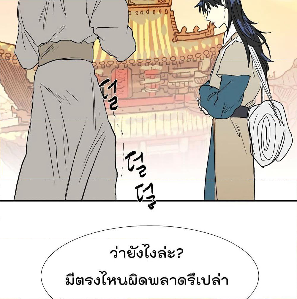 The Scholar's Reincarnation page 10