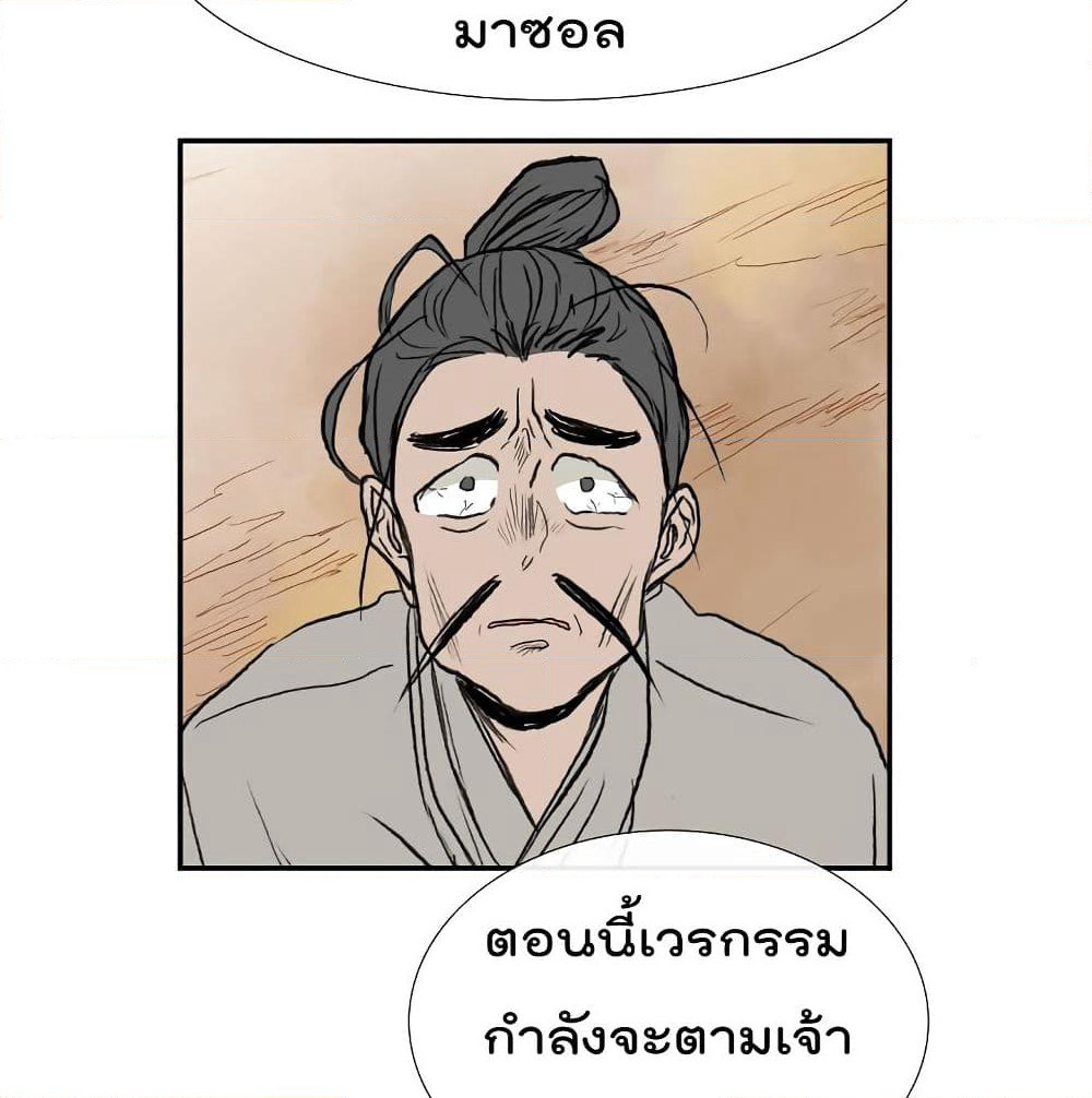 The Scholar's Reincarnation page 11