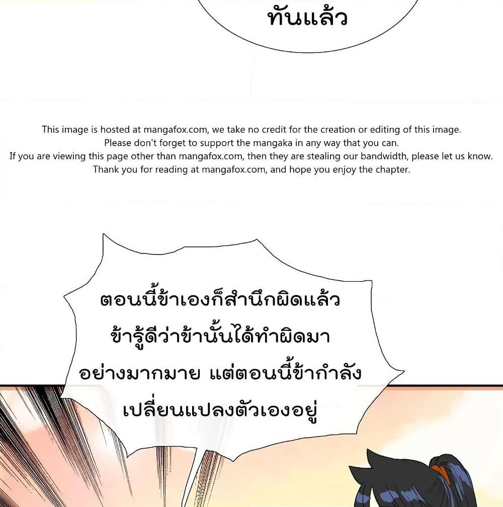 The Scholar's Reincarnation page 12