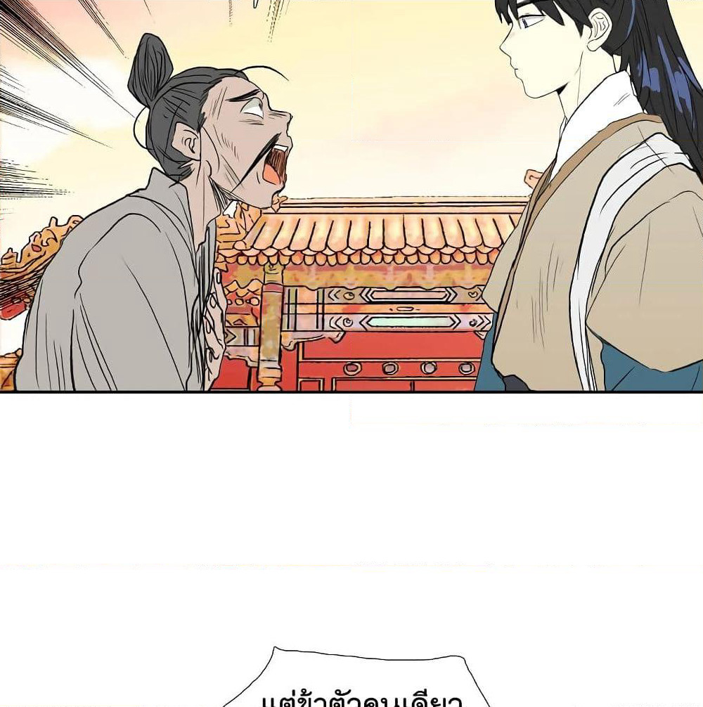 The Scholar's Reincarnation page 13