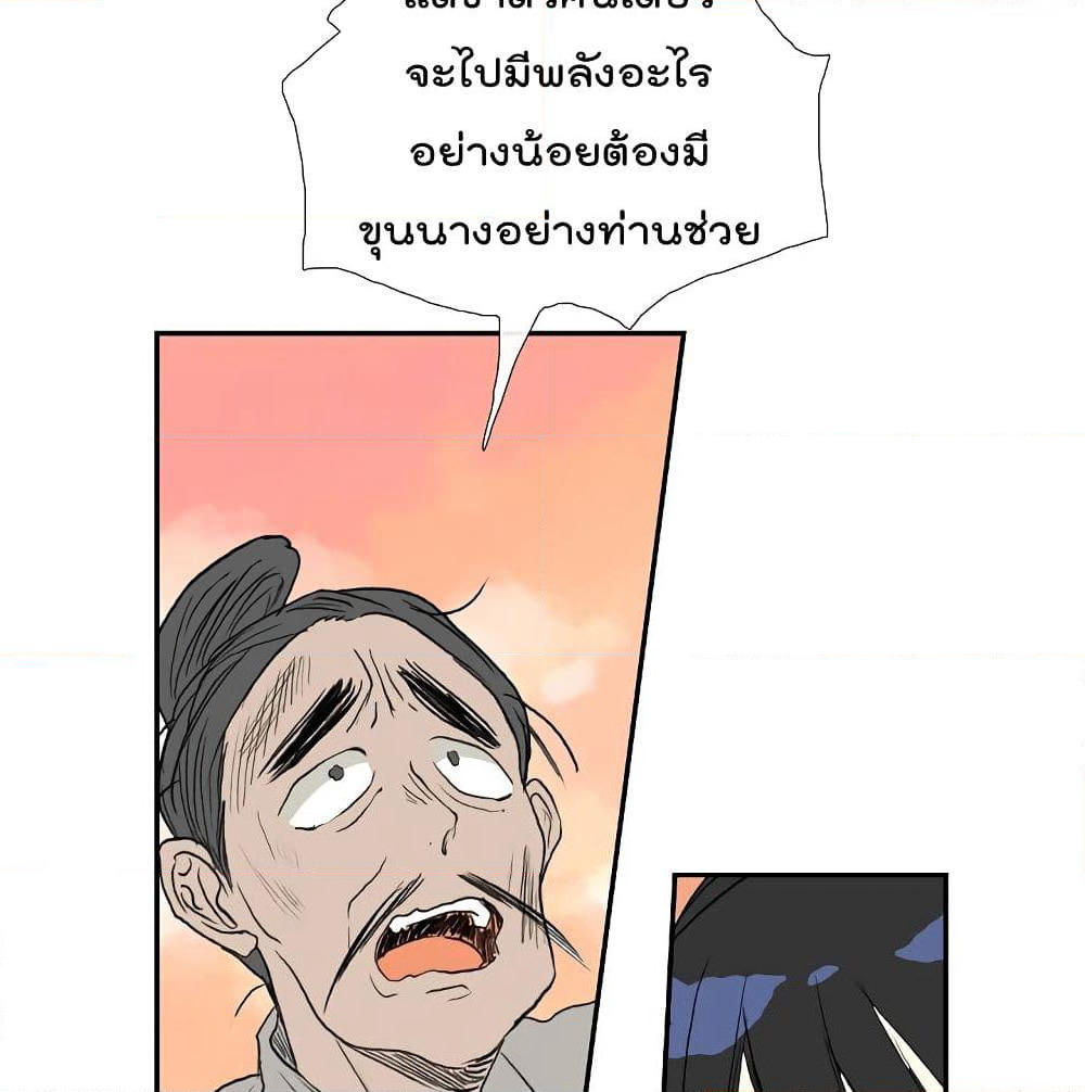 The Scholar's Reincarnation page 14