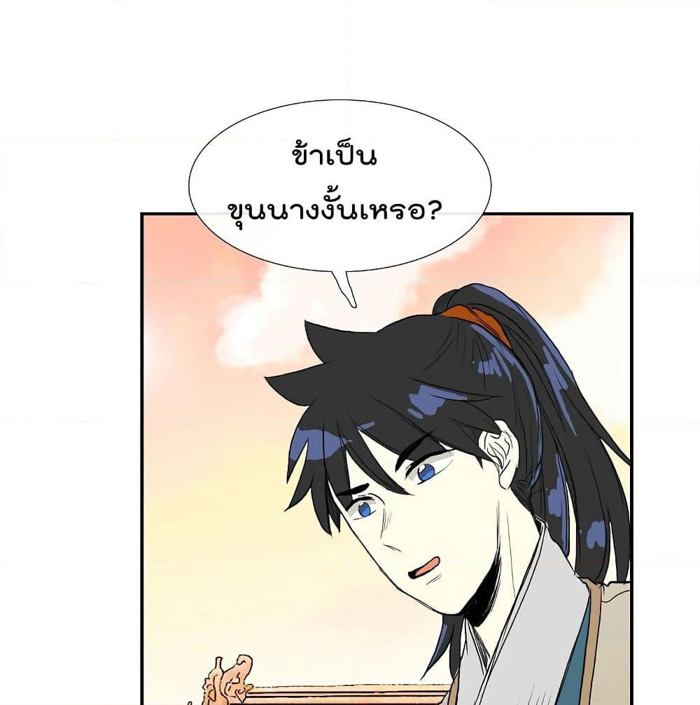 The Scholar's Reincarnation page 16