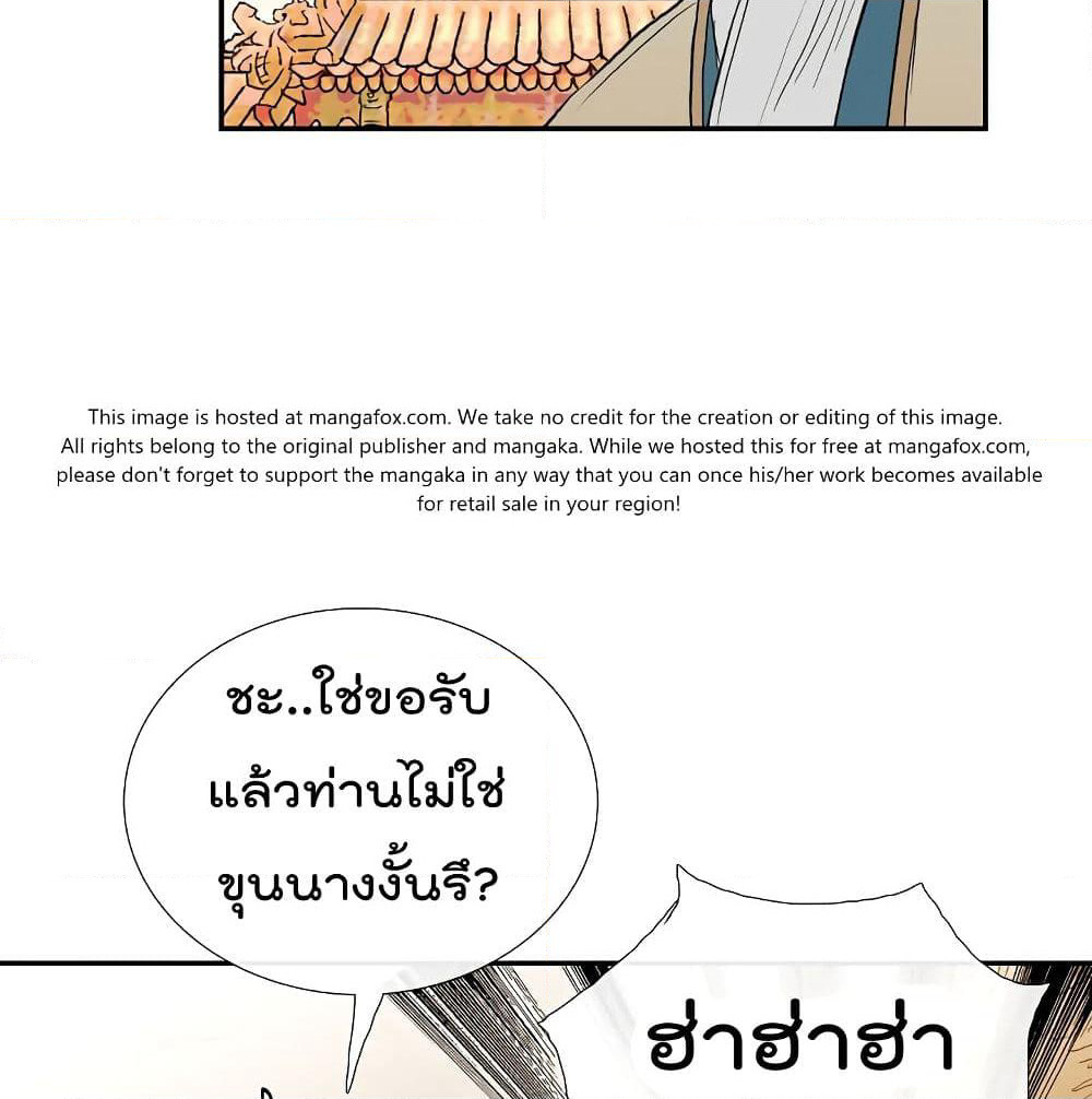 The Scholar's Reincarnation page 17