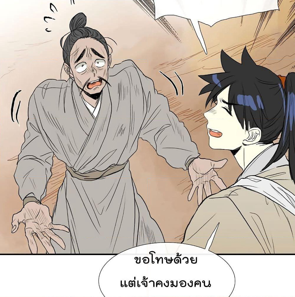 The Scholar's Reincarnation page 18