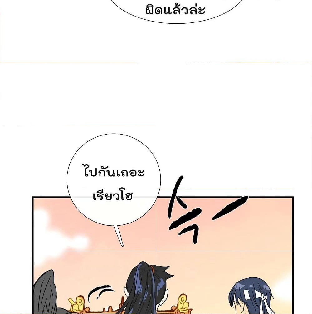 The Scholar's Reincarnation page 19