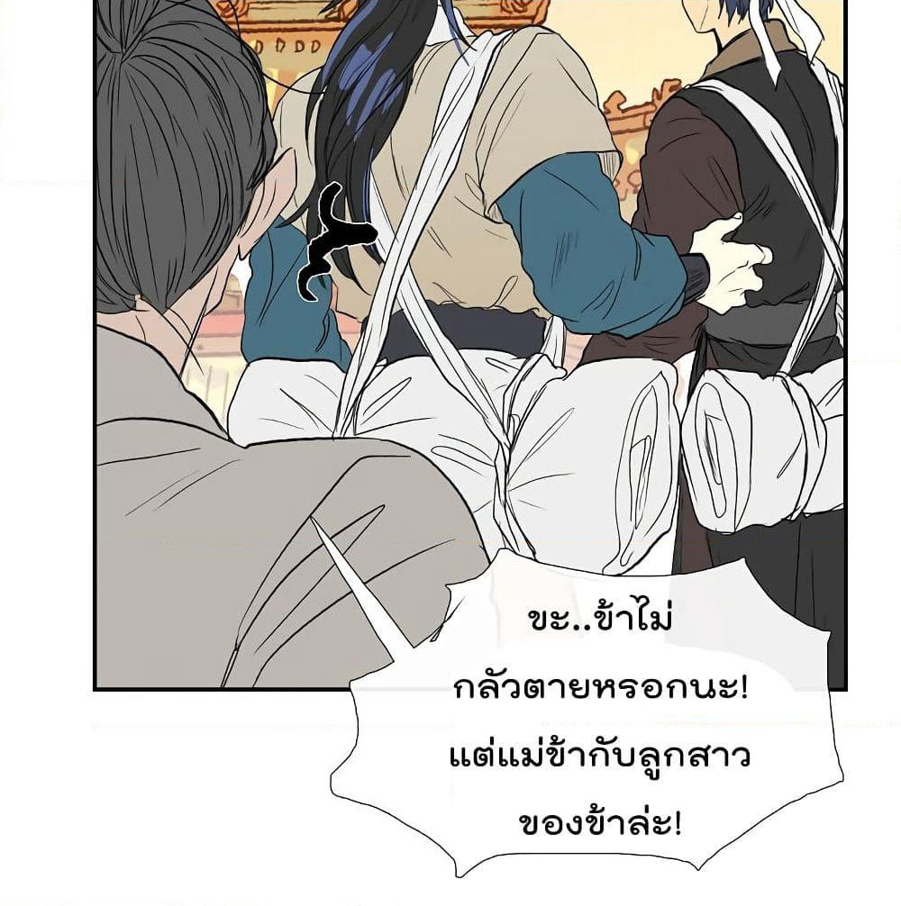 The Scholar's Reincarnation page 20