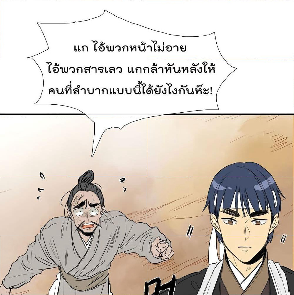 The Scholar's Reincarnation page 21