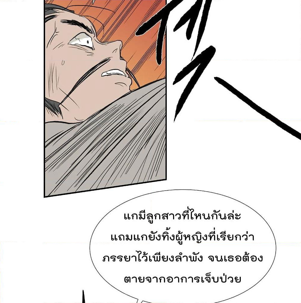 The Scholar's Reincarnation page 23
