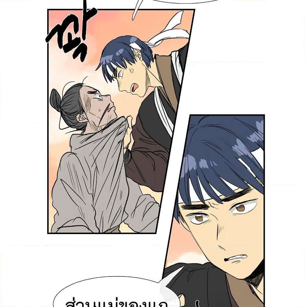 The Scholar's Reincarnation page 24