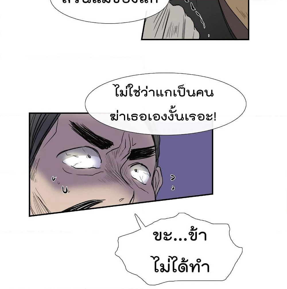 The Scholar's Reincarnation page 25