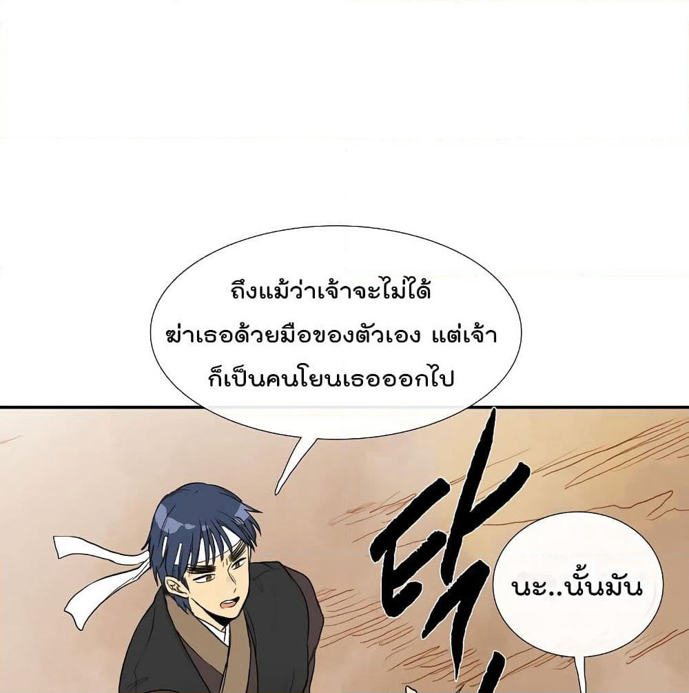 The Scholar's Reincarnation page 26