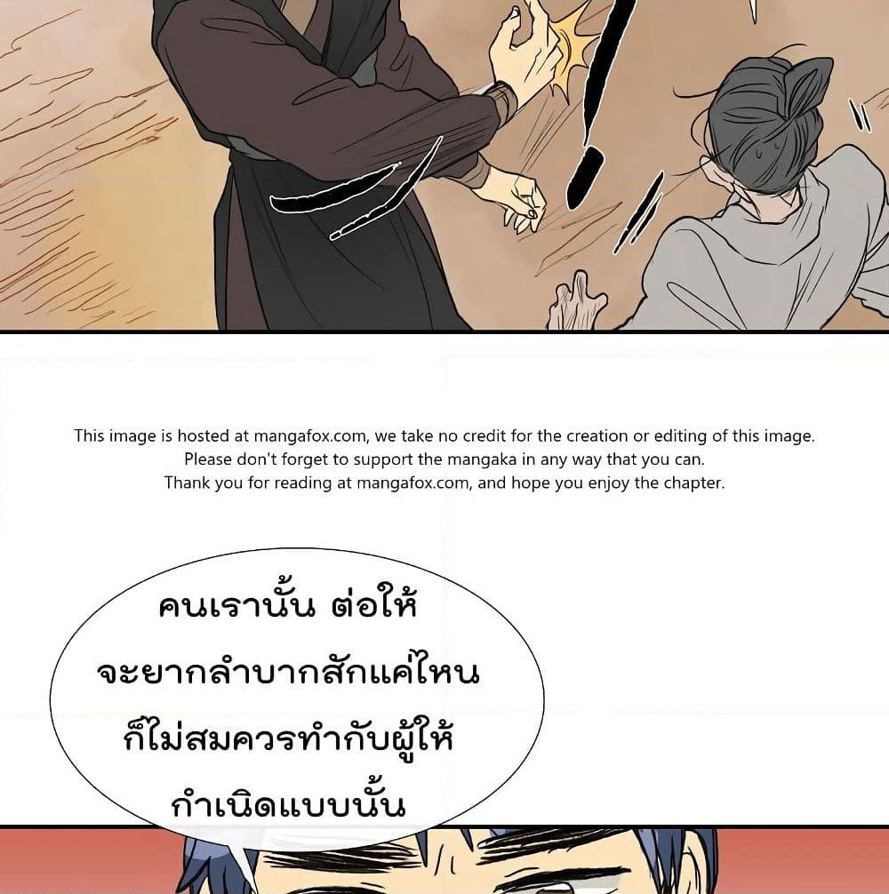 The Scholar's Reincarnation page 27