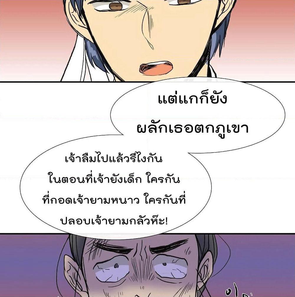 The Scholar's Reincarnation page 28