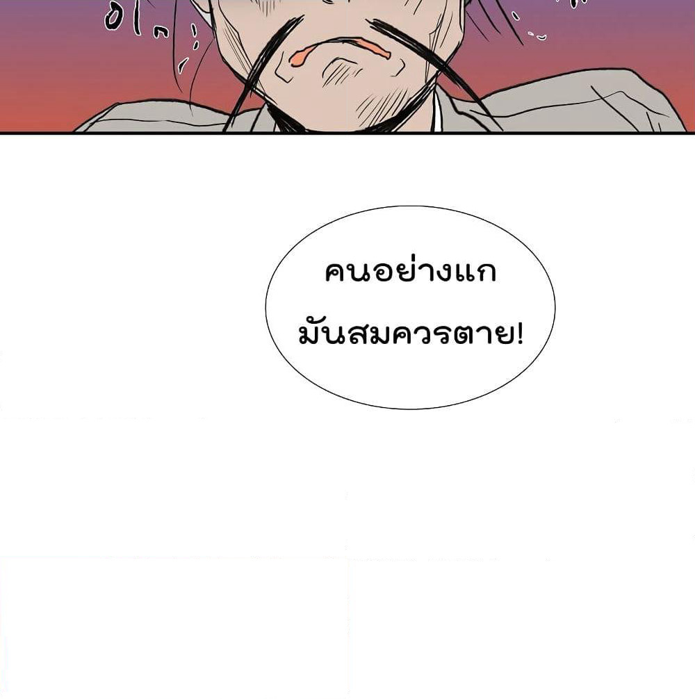 The Scholar's Reincarnation page 29