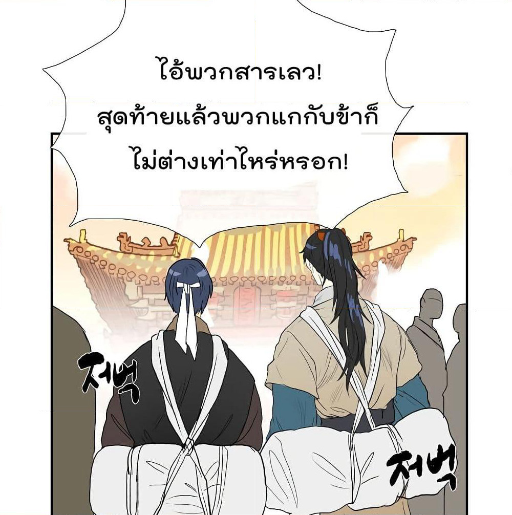 The Scholar's Reincarnation page 31