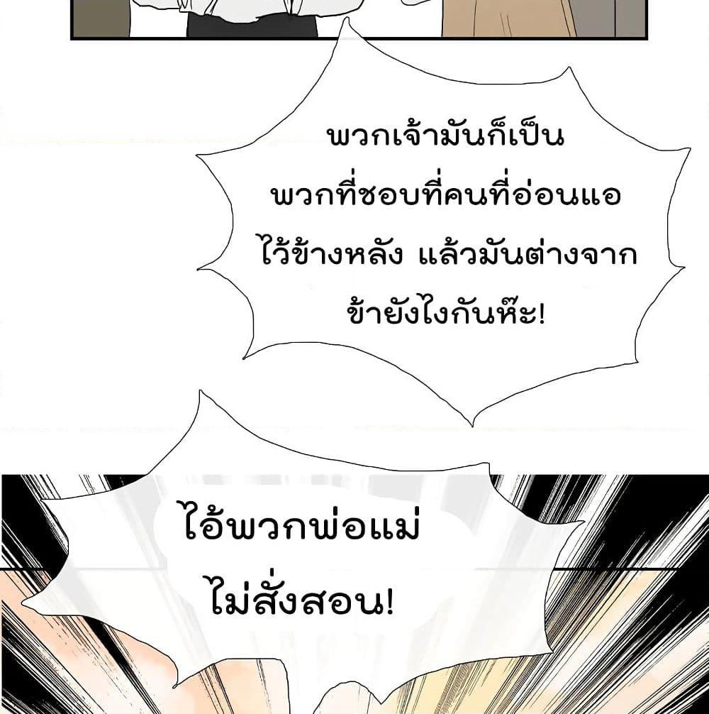 The Scholar's Reincarnation page 32