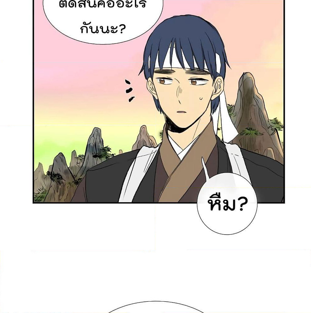 The Scholar's Reincarnation page 37