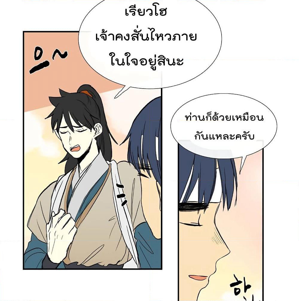 The Scholar's Reincarnation page 38