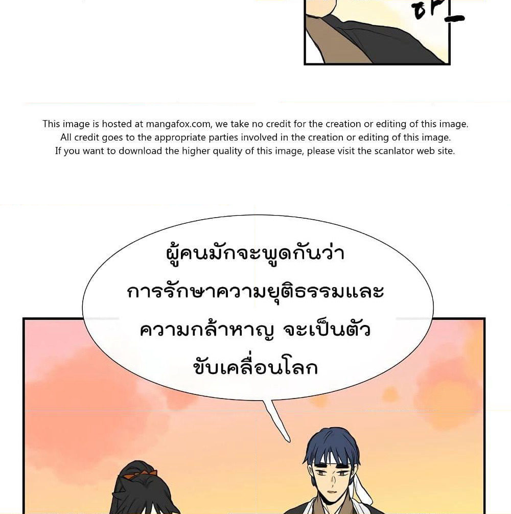 The Scholar's Reincarnation page 39