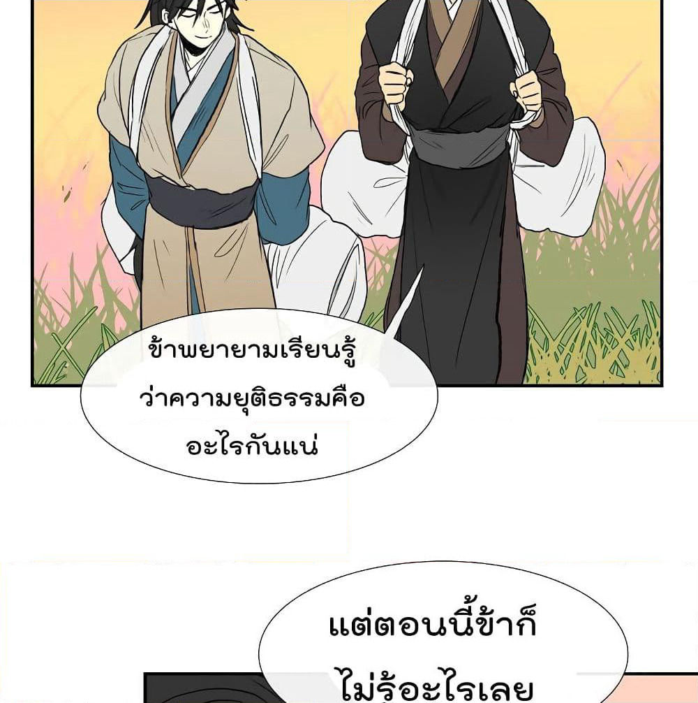 The Scholar's Reincarnation page 40